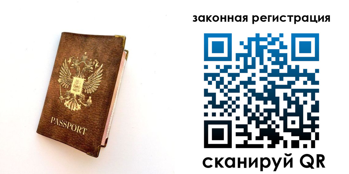 прописка для школы в Вилючинске