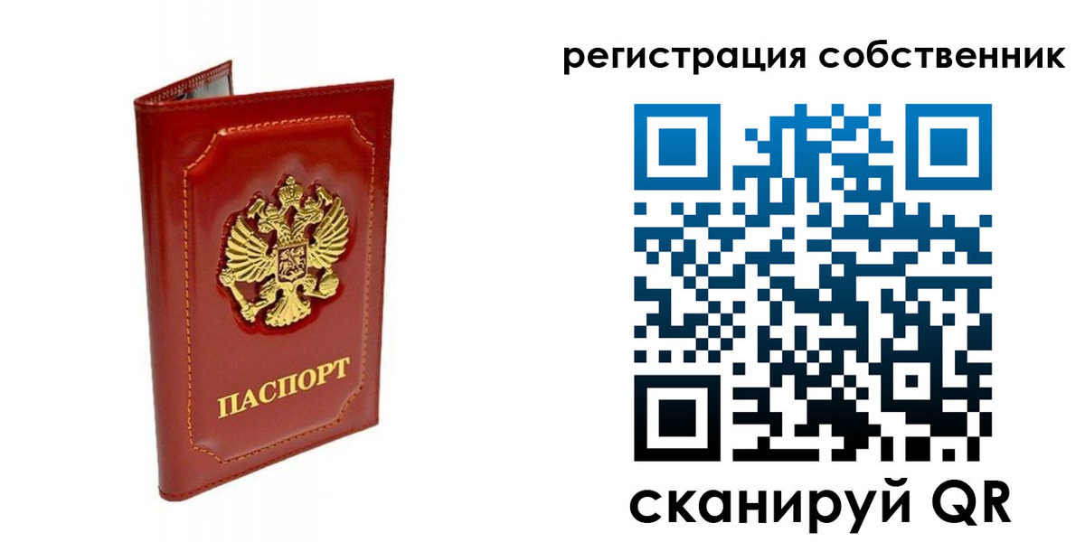 временная регистрация гарантия в Вилючинске