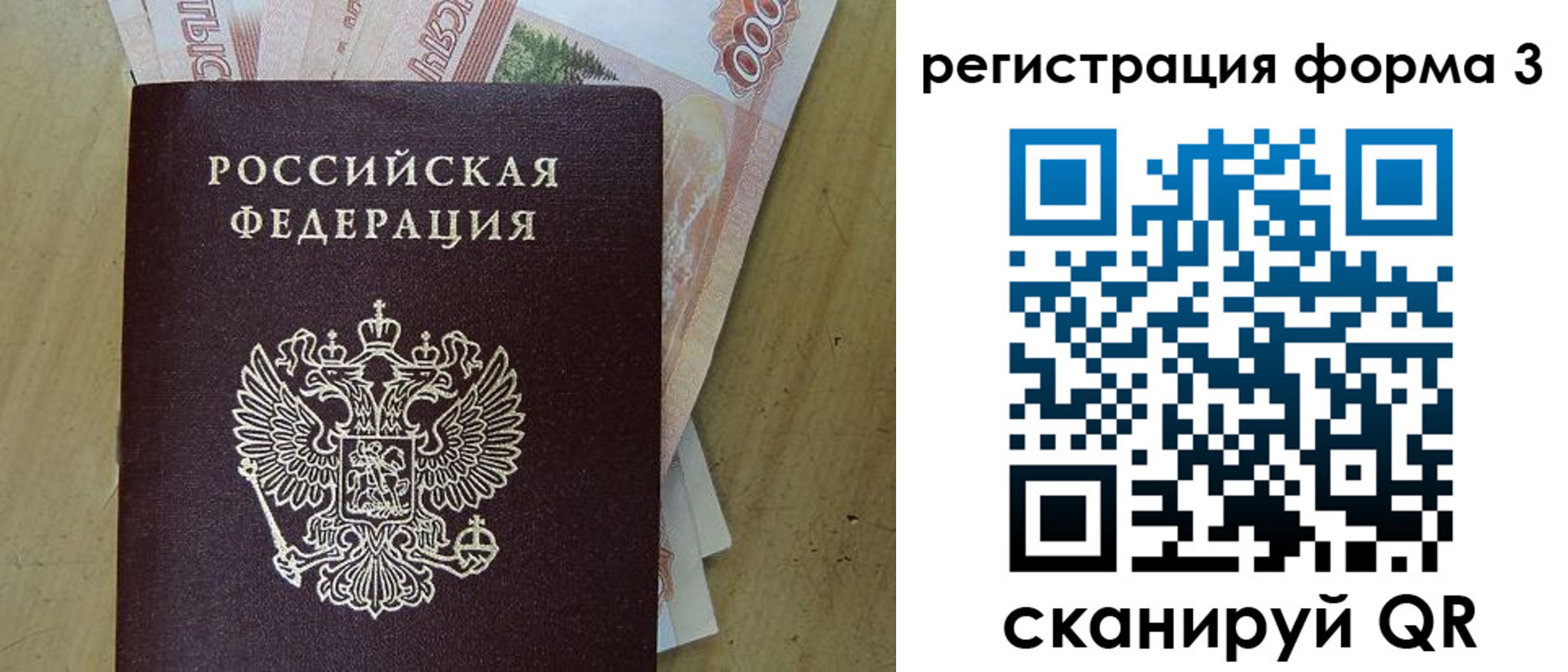 прописка для работы в Вилючинске