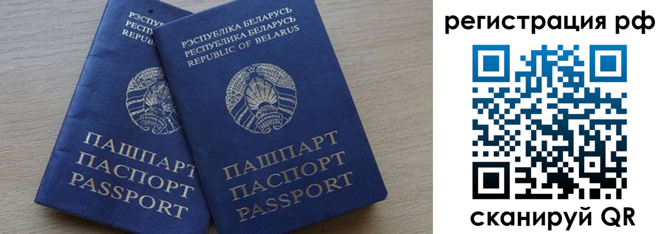 временная регистрация купить в Вилючинске