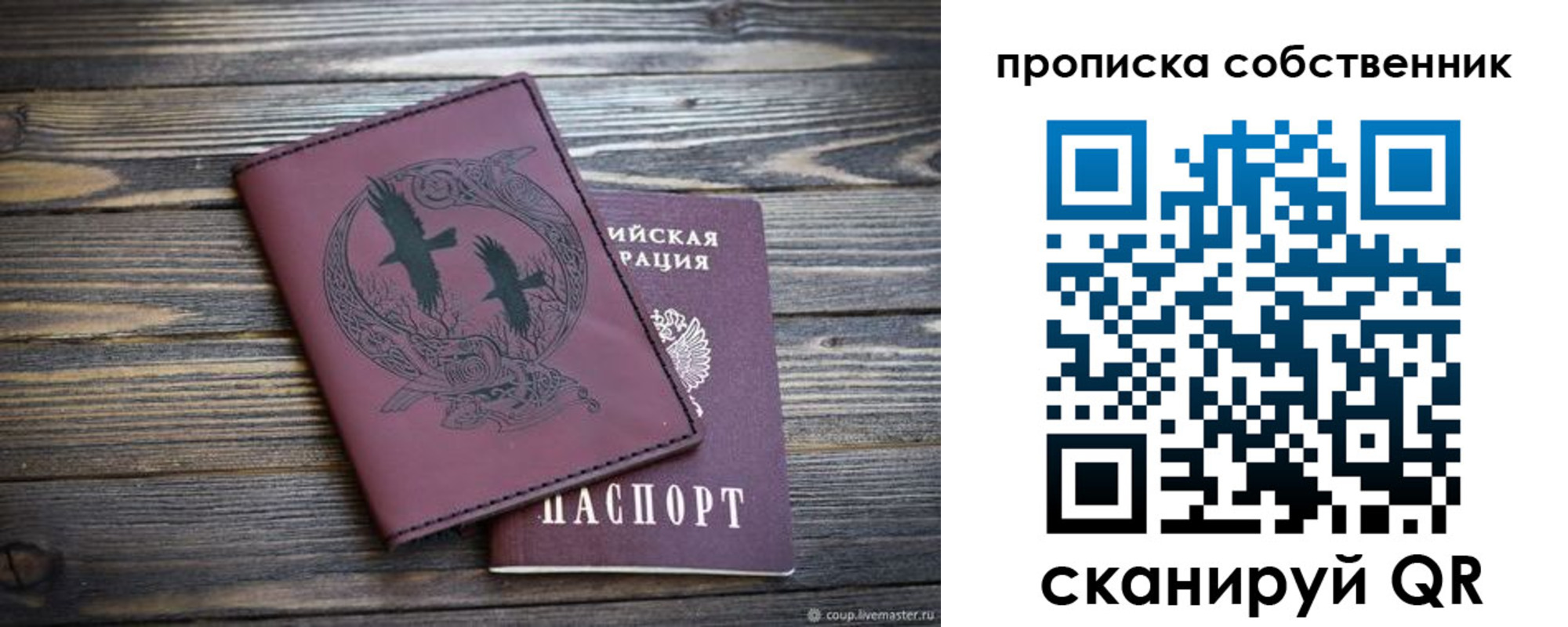 прописка в Вилючинске