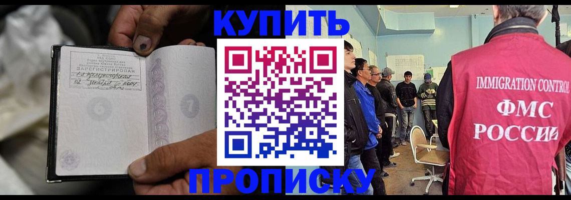 прописка иностранных граждан в Вилючинске