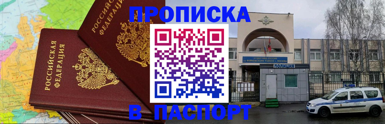 временная регистрация адрес в Вилючинске