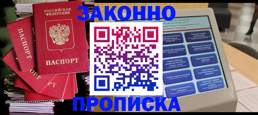 найти адрес прописки в Вилючинске