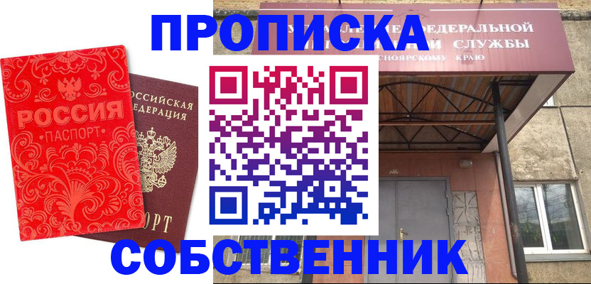 временная регистрация законно в Вилючинске