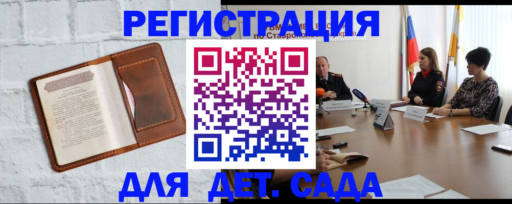 временная прописка в Вилючинске