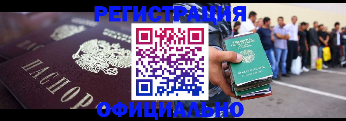 временная прописка в Вилючинске