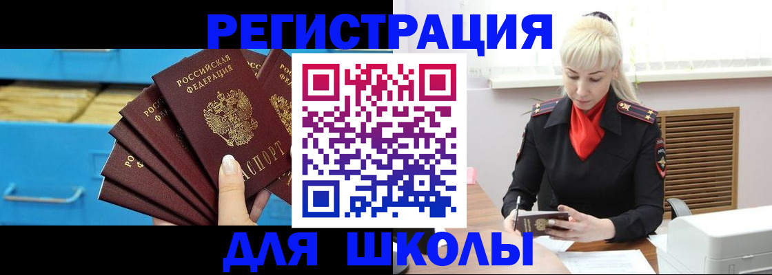 прописка иностранных граждан в Вилючинске