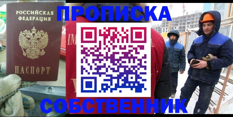 найти адрес прописки в Вилючинске