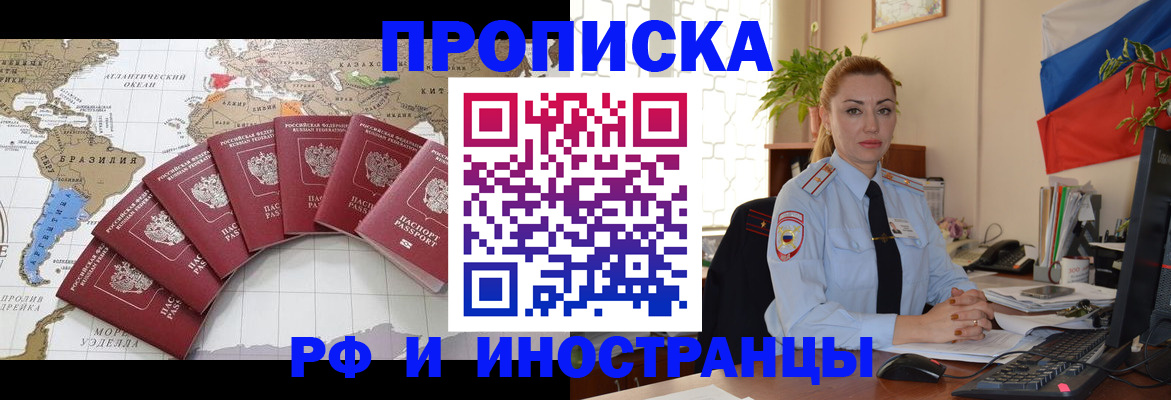 временная регистрация 2025 в Вилючинске