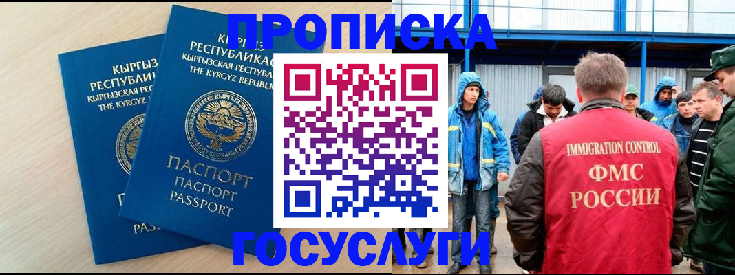 временная регистрация госуслуги в Вилючинске