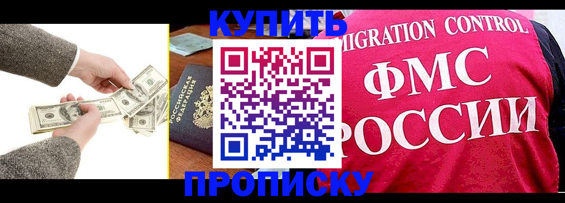 временная регистрация для школы в Вилючинске