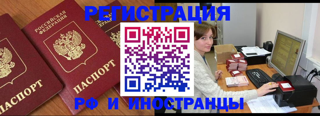 прописка законно в Вилючинске