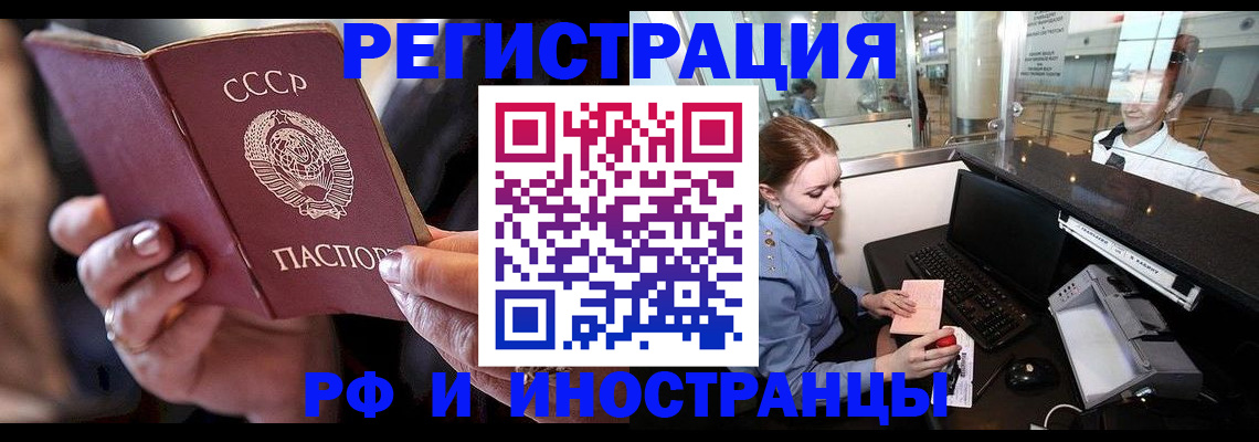 временная регистрация собственник в Вилючинске